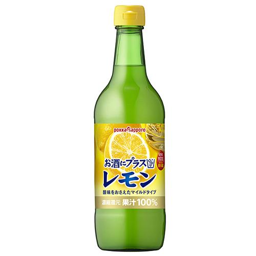 【ポッカ】お酒にプラス　レモン　５４０ｍｌ　ギフト プレゼント(4902471043905)