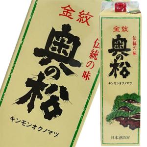 【奥の松酒造】金紋　奥の松　パック　2000ml【12個まで1個口配送可能】(4964838981152)　ふくしまプライド。体感キャンペーン(お酒/飲料)