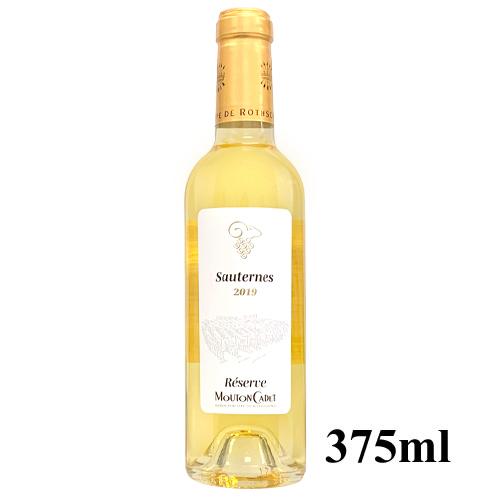 白ワイン 甘口 ムートン・カデ・レゼルヴ ソーテルヌ 375ml ハーフボトル 貴腐ワイン フランス...