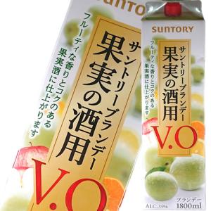 チョーヤ 果実の酒用 ブランデー VO 37％ 1800mlパック チョーヤ梅酒