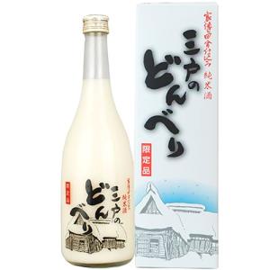 季節限定 日本酒 にごり酒 八戸酒類 三戸のどんべり 純米にごり酒 720ml 青森　ギフト プレゼント(4932611836166)