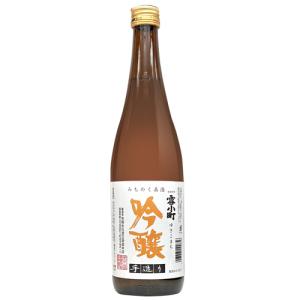 日本酒 渡辺酒造 雪小町 吟醸 720ml 福島　ギフト プレゼント(4903695100856)