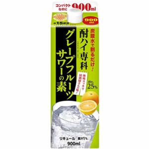 酎ハイ専科 グレープフルーツサワーの素 900ml 25度 オエノン 紙パック リキュール　ギフト プレゼント(4971980637387)｜ichiishop