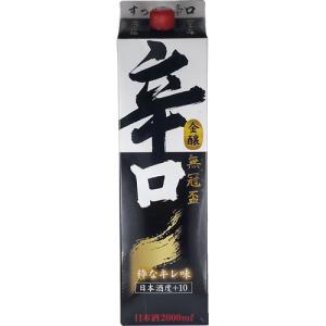 小山本家 日本酒パック酒 2本 1.8L 送料無料 おいしいしぼりたて 冷酒 