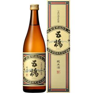 限定発売 日本酒 酒井酒造 五橋 純米酒 150周年記念酒 720ml 山口 ギフト