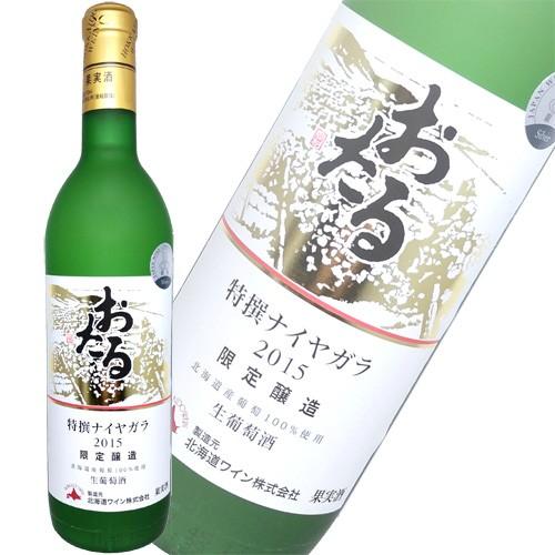 白ワイン 甘口 北海道ワイン おたる 特撰 ナイヤガラ 720ml 日本　ギフト プレゼント(499...