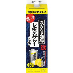 サントリー こだわり酒場のレモンサワーの素 濃い旨 紙パック レモン