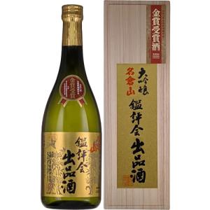 金賞受賞酒 末廣 大吟醸 玄宰 720ml 木箱入 末廣酒造 福島 会津 日本酒
