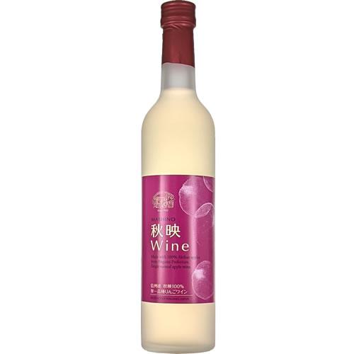 フルーツワイン 信州まし野ワイン 秋映 500ml りんごワイン アップルワイン 日本 長野　ギフト...