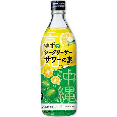 リキュール 久米仙酒造 ゆず＆シークワーサーの素 500ml 20度 サワーの素 沖縄 久米仙酒造×...