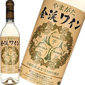 白ワイン 甘口 佐藤ぶどう酒 金渓ワイン 白 750ml 日本 山形　ギフト プレゼント(4996519017317)｜ichiishop