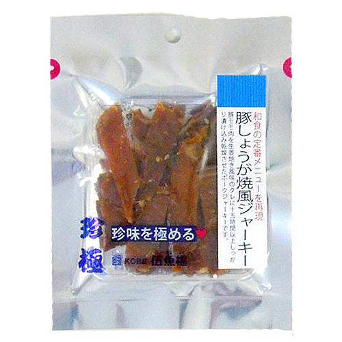 【メール便】伍魚福 一杯の珍極 豚しょうが焼き風ジャーキー おつまみ 18g　ギフト プレゼント(4...