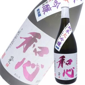 クール代込 日本酒 難波酒造 純米大吟醸 山田錦 無濾過 生原酒 和心 720ml 要冷蔵 岡山　ギフト プレゼント(4512814001730)｜ichiishop