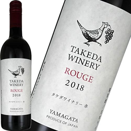 赤ワイン 辛口 タケダワイナリー ルージュ 赤 750ml 山形県産マスカット ベリーA種100％ ...