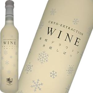 白ワイン 極甘口 高畠ワイナリー 有核デラウェア 氷結しぼり 500ml 日本 山形 ギフト