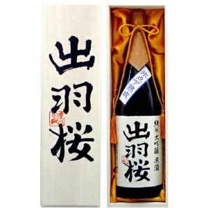 限定品 出羽桜 純米大吟醸 原酒 1800ml 木箱 山形 日本酒　ギフト プレゼント(4972009001080)の商品画像