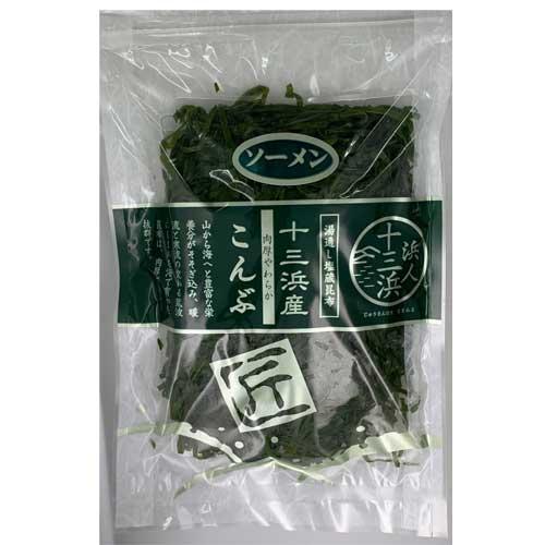 産地直送 三陸産 塩蔵昆布ソーメン 細切りコンブ こんぶ 350ｇ 石巻市十三浜 漁業生産組合浜人（...