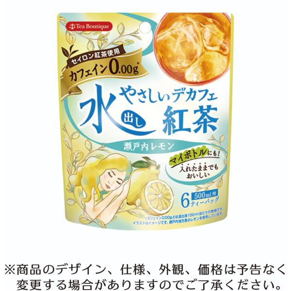 カフェイン0.00ｇ 水出し やさしい デカフェ 紅茶 ティーバッグ 瀬戸内 レモン 3.5g×6P...
