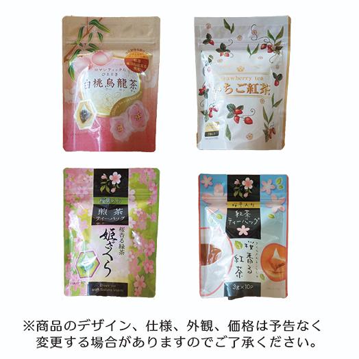 選べる フレーバーティー 烏龍茶 煎茶 緑茶 6個 セット ティーバッグ いちご 白桃 桜 送料無料...