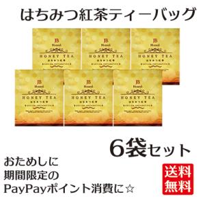 はちみつ紅茶 ティーバッグ お試し 6袋 セイロン茶葉使用 スリランカ産 送料無料