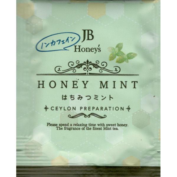 はちみつ ミント ティーバッグ 24袋 送料無料