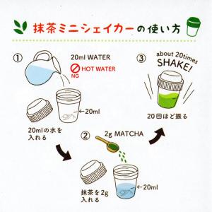 抹茶 ミニ シェイカー 送料無料の詳細画像2