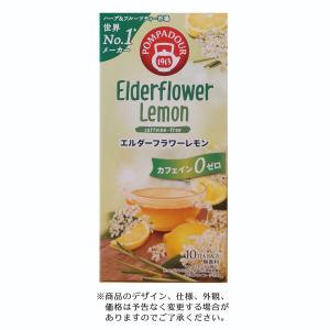 エルダーフラワーレモンハーブティーの高価買取価格