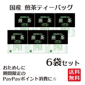 国産 煎茶 緑茶 ティーバッグ 4袋パック お試し