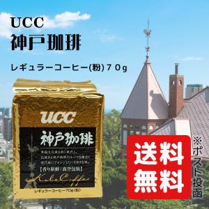 UCC 神戸珈琲 レギュラーコーヒー粉70g