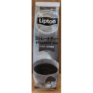 リプトン ストレートティー パウダー原料 粉末茶 60g×20 送料無料