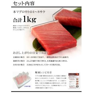 12月お届け限定 本マグロ中トロ1kg!送料無...の詳細画像1
