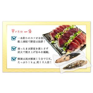 お中元 ギフト カツオ 鰹 かつおのたたき1k...の詳細画像2