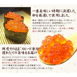 イクラ いくら醤油漬け70g 刺身 海鮮丼 食...の詳細画像2