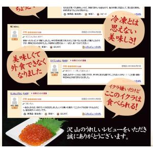 イクラ いくら醤油漬け70g 刺身 海鮮丼 食...の詳細画像4