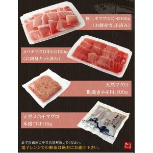 大トロ入り まぐろ尽くし福袋 中トロ ネギトロ...の詳細画像2