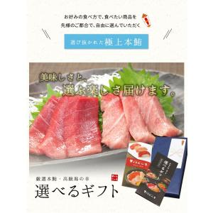 カタログギフト 海鮮・マグロ 選べるギフト「和...の詳細画像1