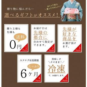カタログギフト 海鮮・マグロ 選べるギフト「和...の詳細画像2