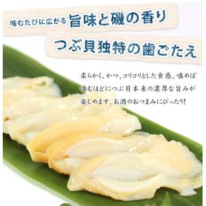 つぶ貝スライス お刺身用60g(10切入) カ...の詳細画像3