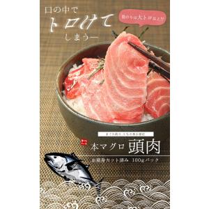 本マグロ頭肉100gパック 刺身 大トロ まぐ...の詳細画像1