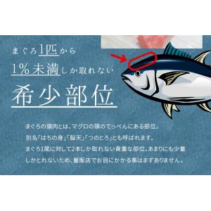 本マグロ頭肉100gパック 刺身 大トロ まぐ...の詳細画像5