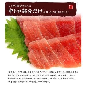 天然マグロ中トロ100g 刺身 海鮮 鮪 爆買...の詳細画像3