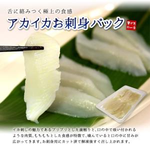 アカイカ スライス お刺身用140g(20切入...の詳細画像1