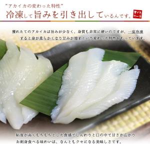 アカイカ スライス お刺身用140g(20切入...の詳細画像2
