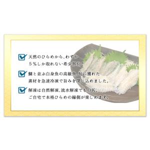 国産 ヒラメのえんがわ 100g 天然 平目 ...の詳細画像2