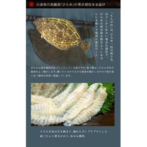 国産 ヒラメのえんがわ 100g 天然 平目 ...の詳細画像3