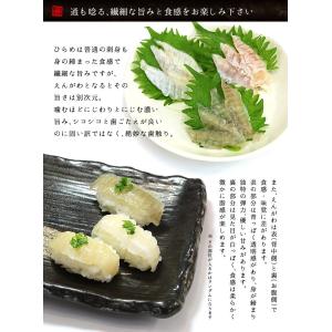 国産 ヒラメのえんがわ 100g 天然 平目 ...の詳細画像4