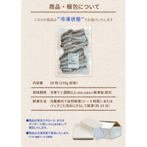 真あじフィレお刺身用20枚 (250g前後) ...の詳細画像2