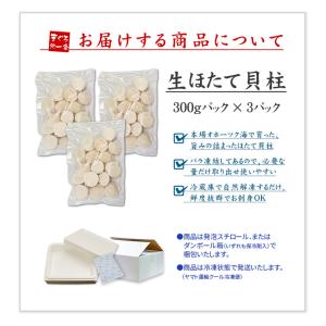 ホタテ ほたて 北海道産生ホタテ900g(30...の詳細画像1