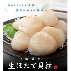 ホタテ ほたて 北海道産生ホタテ900g(30...の詳細画像2