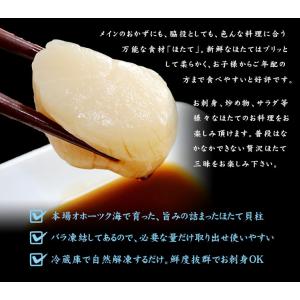 ホタテ ほたて 北海道産生ホタテ900g(30...の詳細画像3